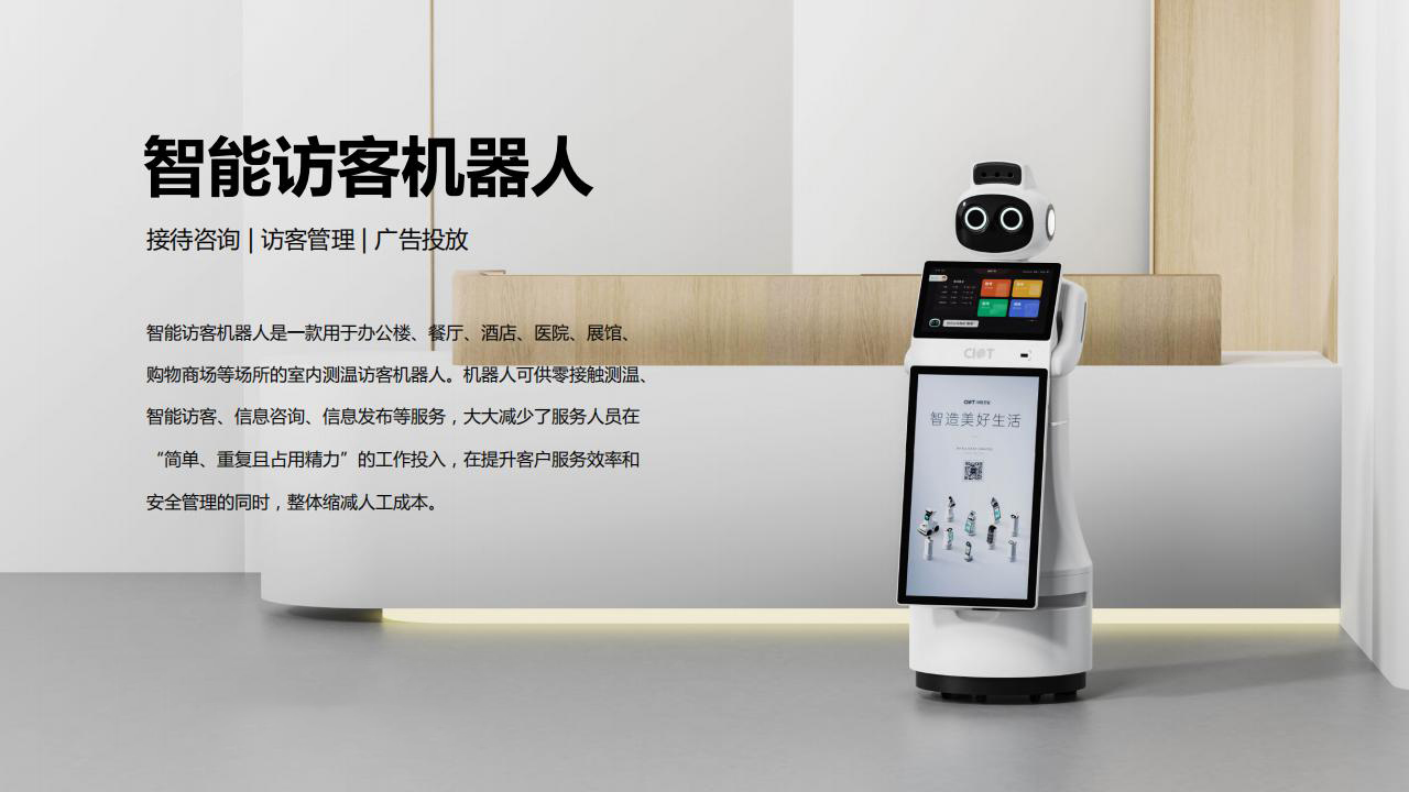 CIOT系列产品介绍合集V1.2_78.jpg